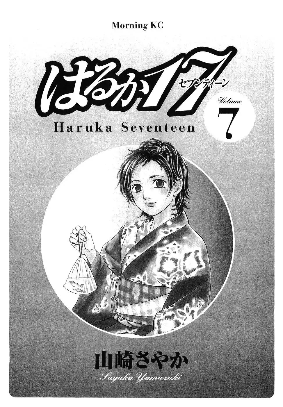 Haruka 17 - chapter 60 - #2