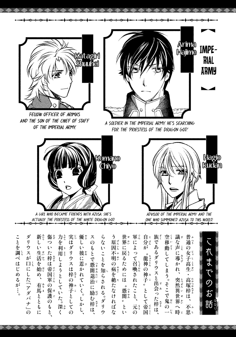 Harukanaru Jikuu No Naka De 6 - chapter 16 - #6