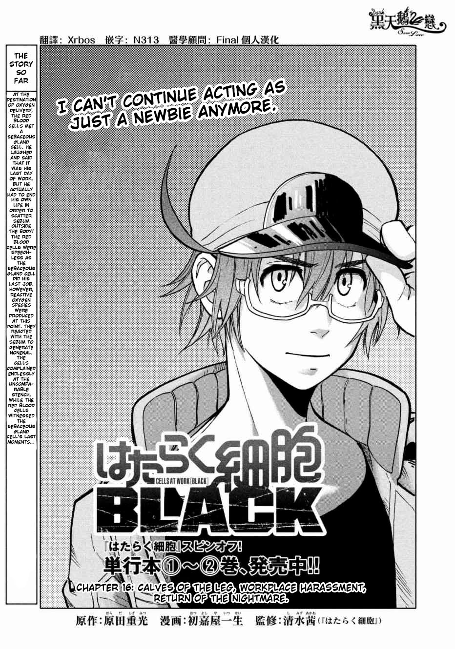 Hataraku Saibou Black - chapter 16 - #1