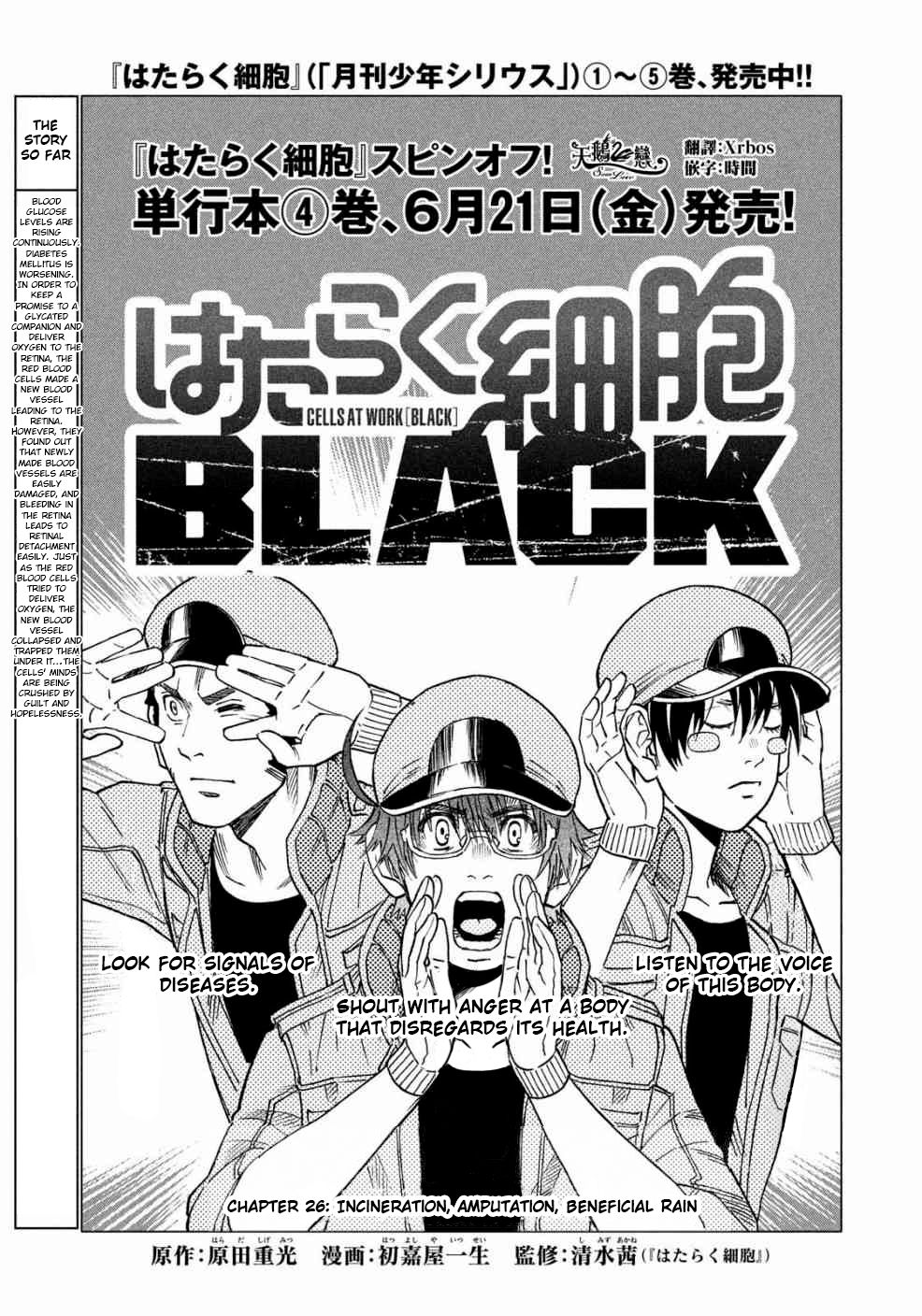 Hataraku Saibou Black - chapter 26 - #1