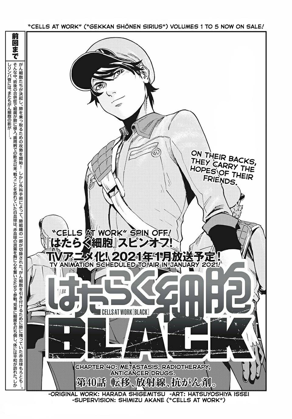Hataraku Saibou Black - chapter 40 - #1