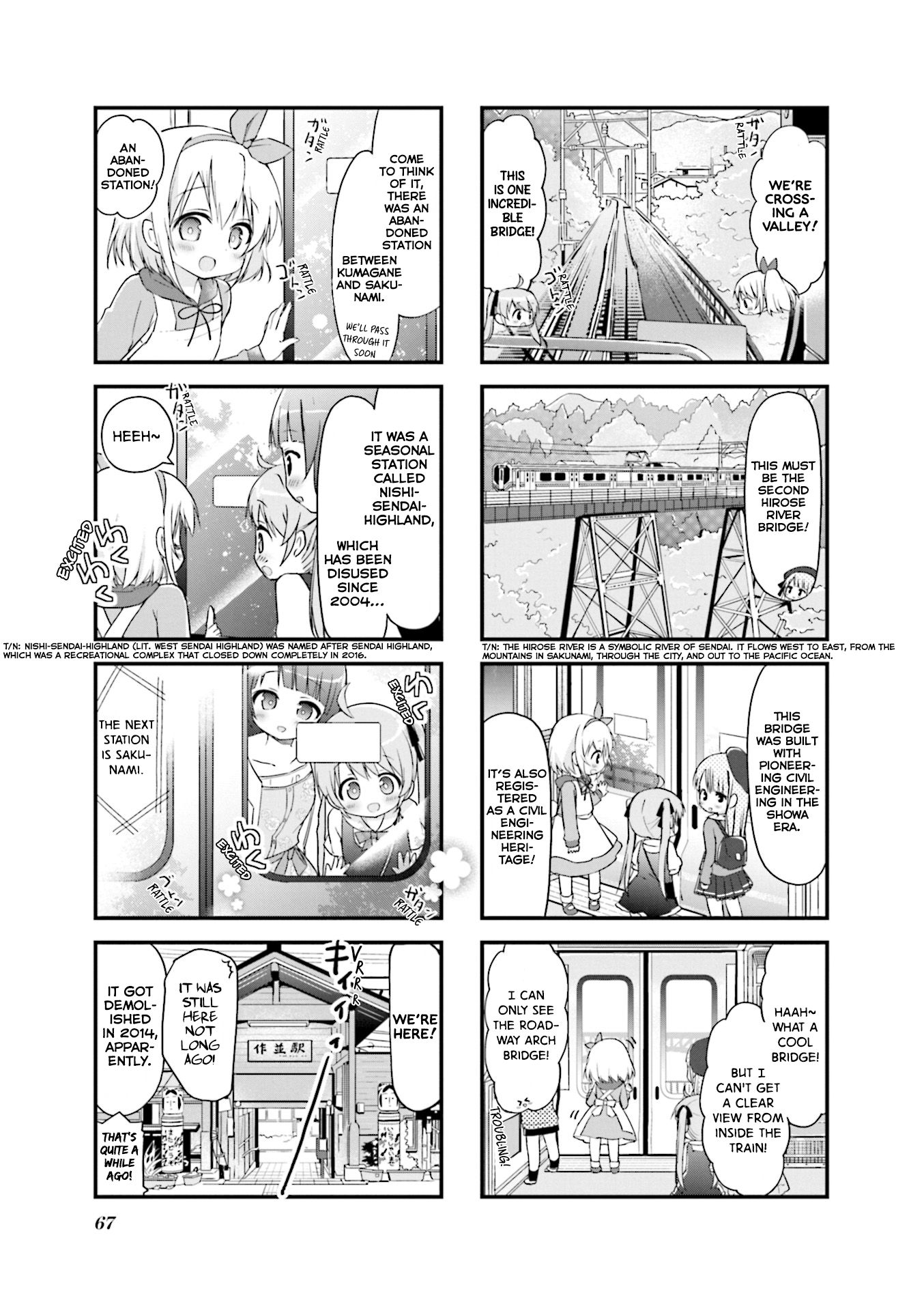 Hatsukoi*Rail Trip - chapter 8 - #3