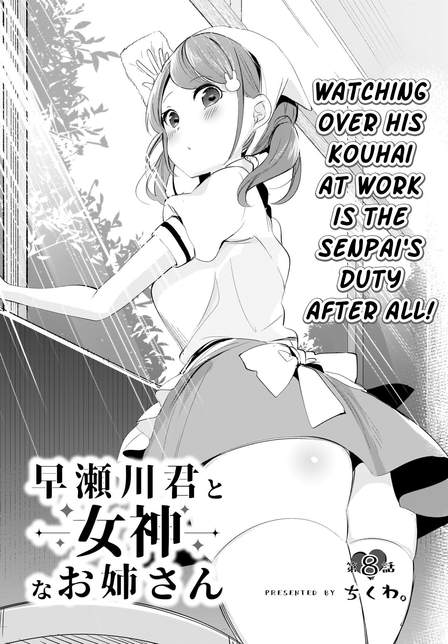 Hayasegawa-kun to Megami na Onee-san - chapter 8 - #2