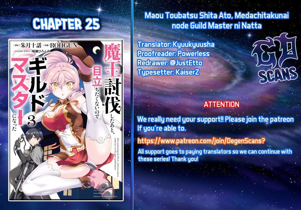 Maou Toubatsu Shita Ato, Medachitakunai node Guild Master ni Natta - chapter 25 - #1