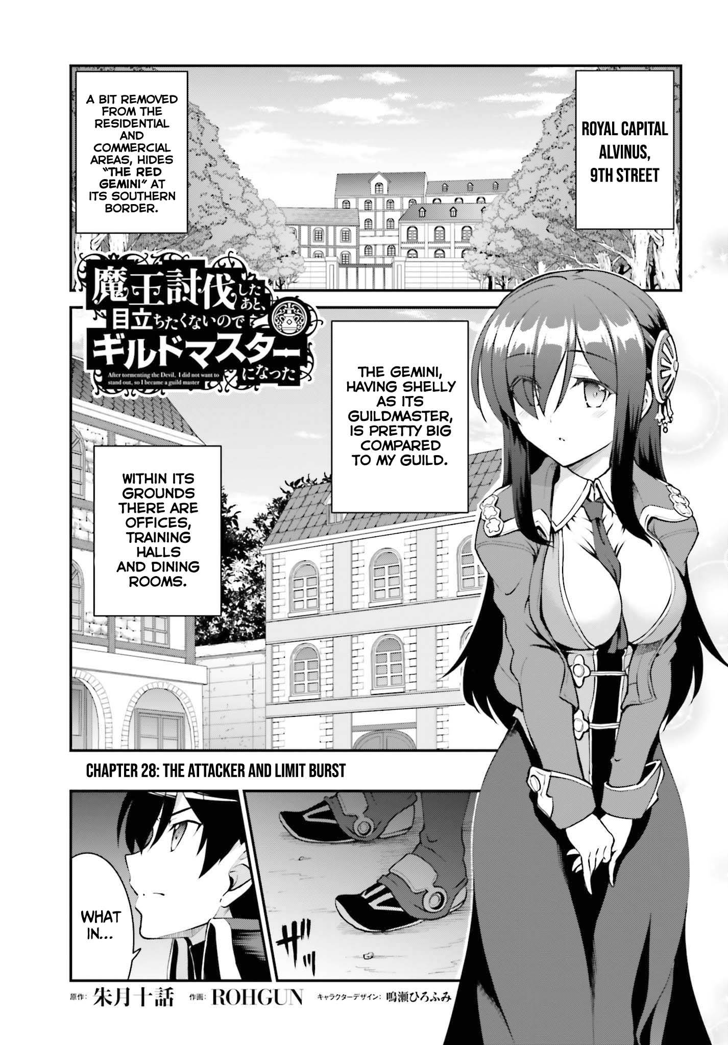 He Didn't Want to Be the Center of Attention, Hence, After Defeating the Demon Lord, He Became a Guild Master - chapter 28 - #2