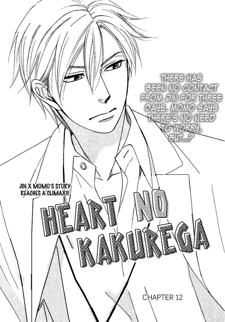 Heart no Kakurega - chapter 12 - #6