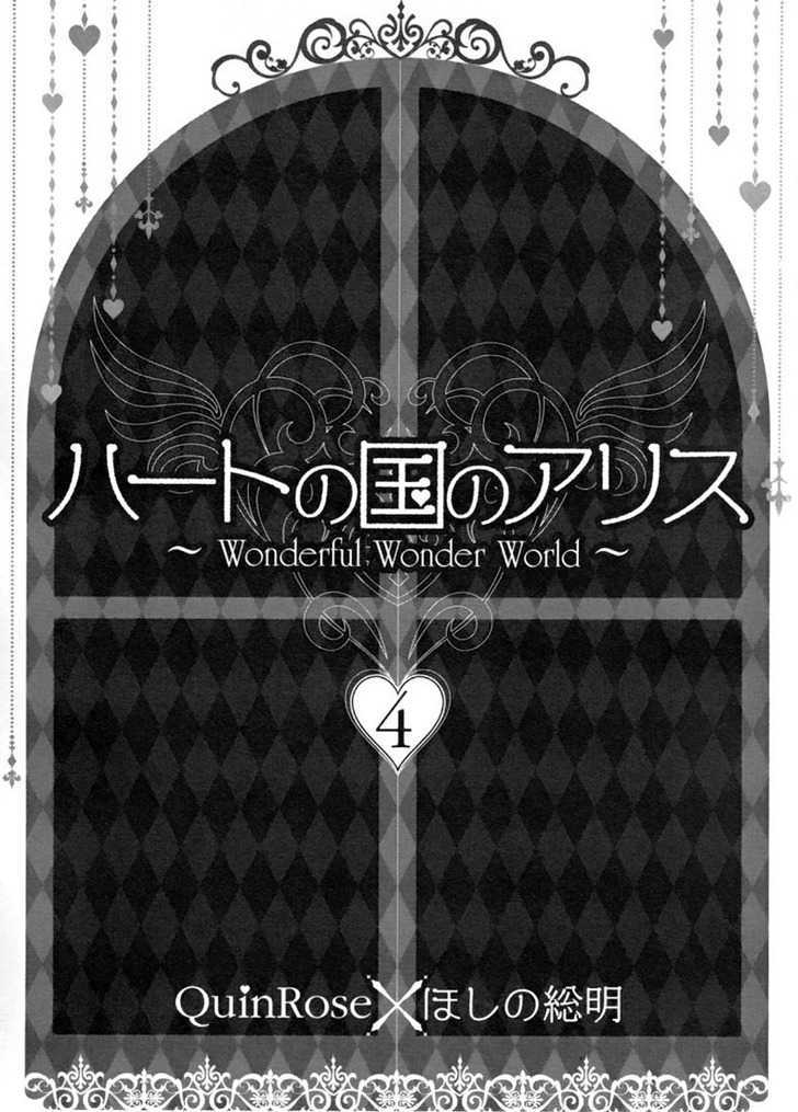 Heart no Kuni no Alice - chapter 18 - #6