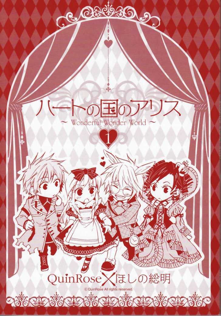 Heart no Kuni no Alice - chapter 2 - #2