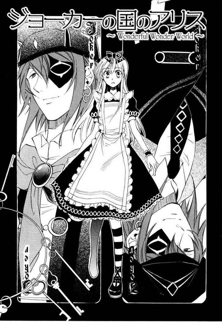 Heart no Kuni no Alice - chapter 24.5 - #2
