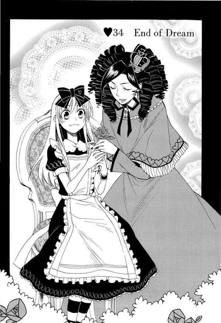 Heart no Kuni no Alice - chapter 34 - #1