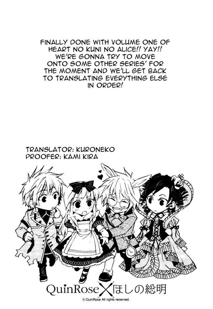Heart no Kuni no Alice - chapter 5 - #1