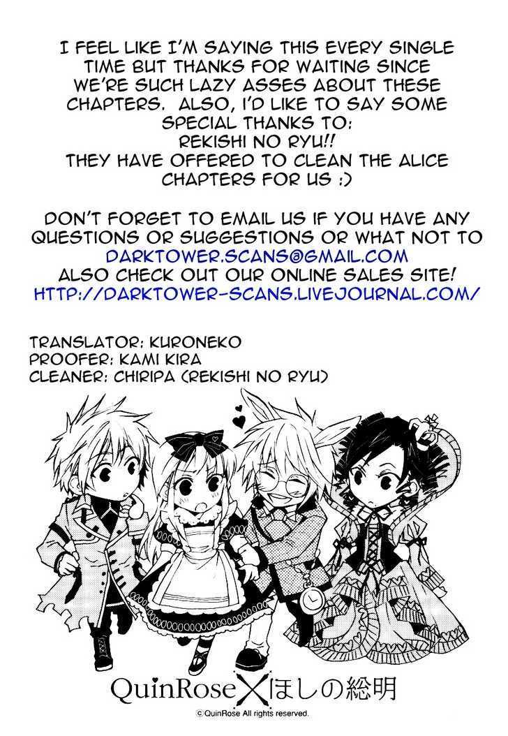 Heart no Kuni no Alice - chapter 6 - #1