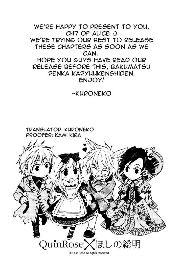 Heart no Kuni no Alice - chapter 7 - #1