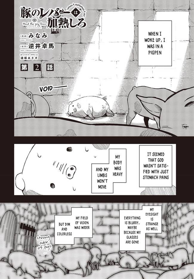 Heat The Pig Liver - chapter 2 - #3