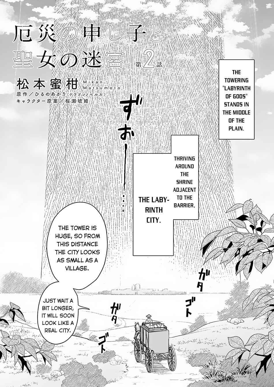 Yakusai no Moushigo to Seijo no Meikyuu - chapter 2 - #3