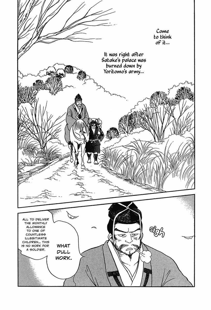 Heian Joururi Monogatari - chapter 1 - #5