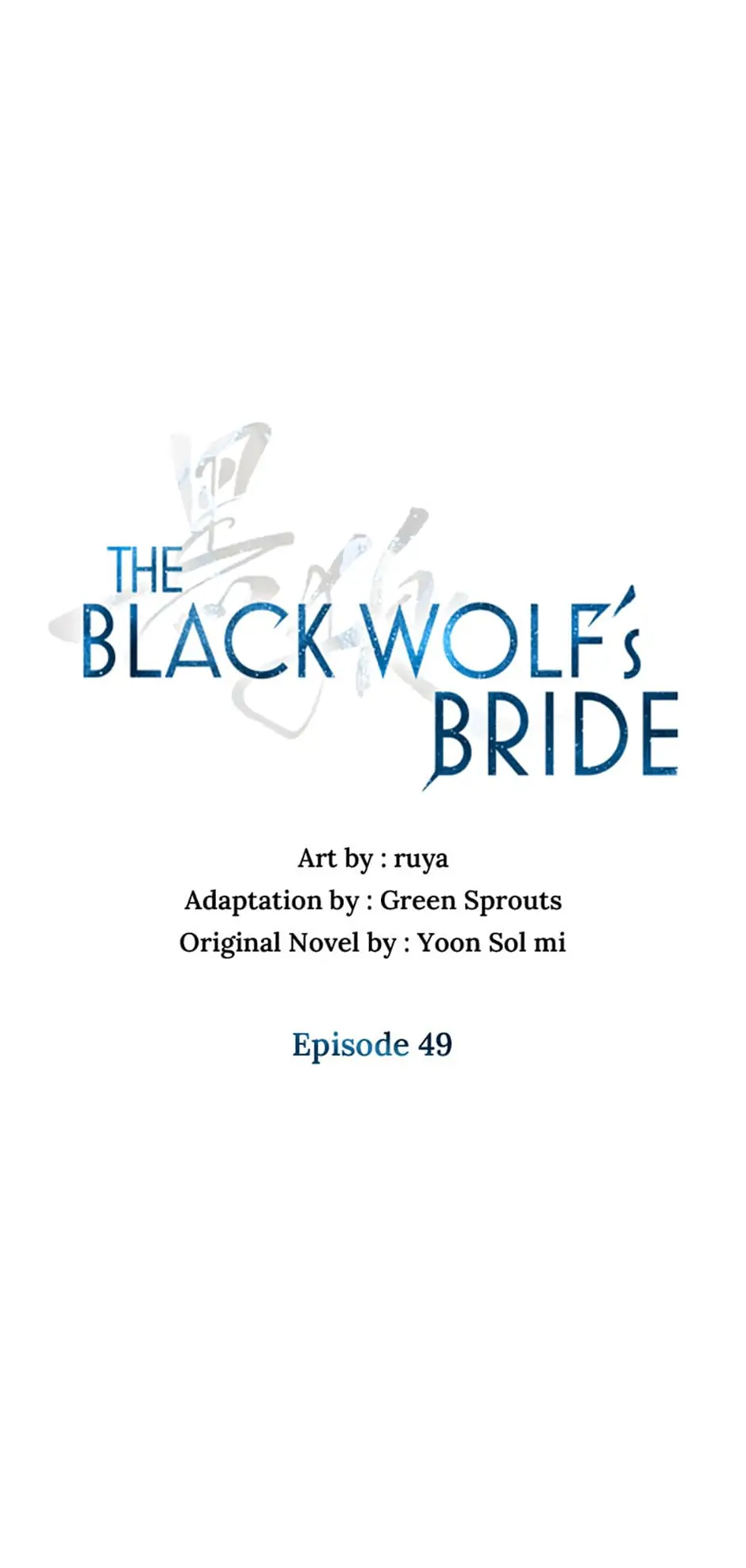 Heilang: The Bride Of The Black Wolf - chapter 49 - #1