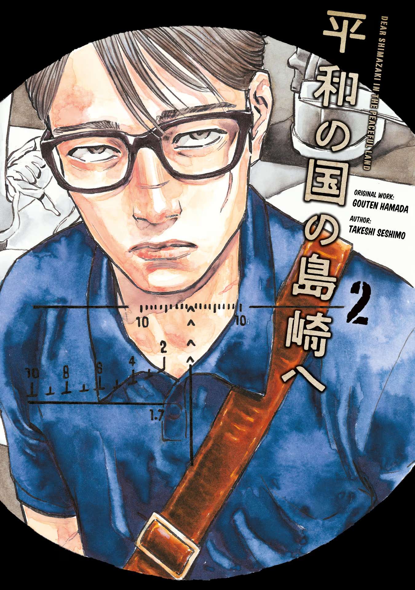 Heiwa no Kuni no Shimazaki e - chapter 9 - #3