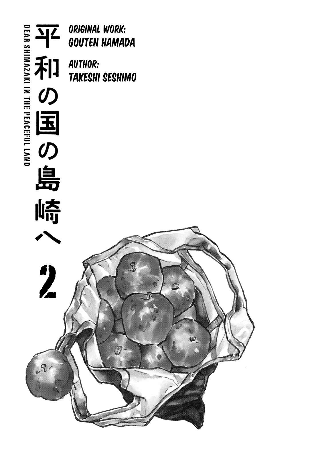 Heiwa no Kuni no Shimazaki e - chapter 9 - #4