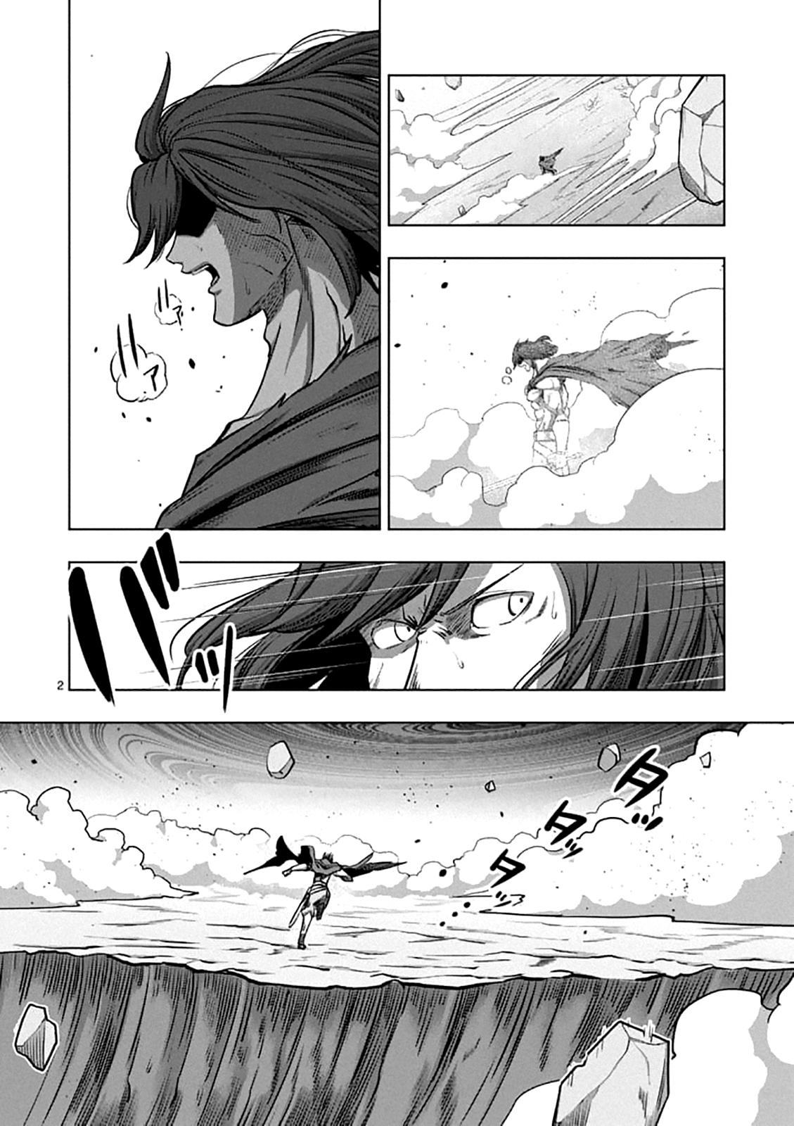 Helck - chapter 105 - #2