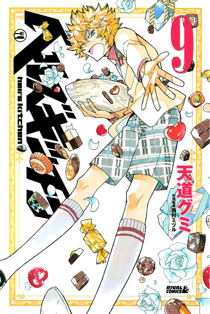Hell's Kitchen - chapter 32 - #2