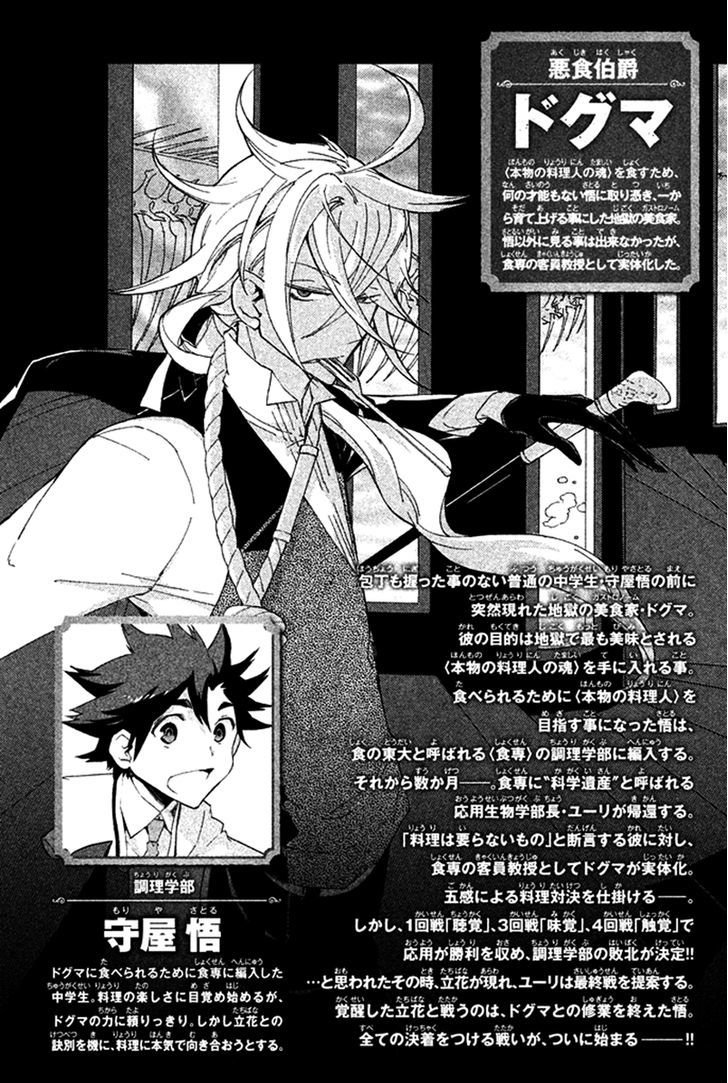 Hell's Kitchen - chapter 36 - #5