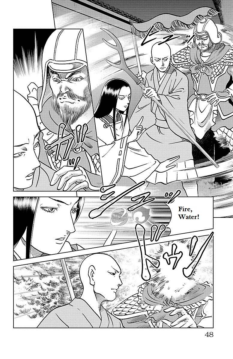 Hengen Taima Yakou Karura Mau! - Gaiden Abe no Seimei Hen - chapter 6 - #4