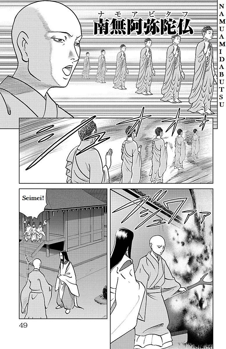 Hengen Taima Yakou Karura Mau! - Gaiden Abe no Seimei Hen - chapter 6 - #5