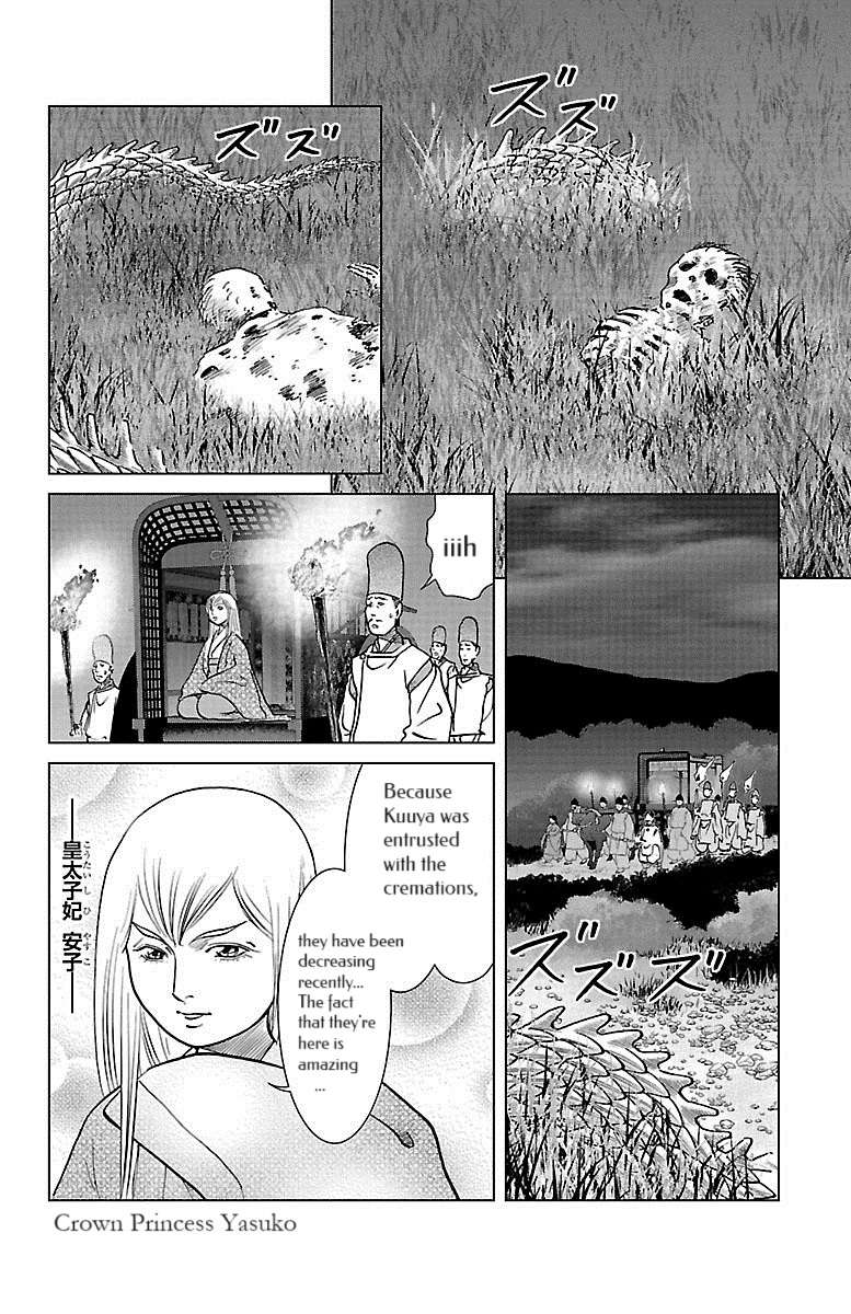 Hengen Taima Yakou Karura Mau! - Gaiden Abe no Seimei Hen - chapter 7 - #6