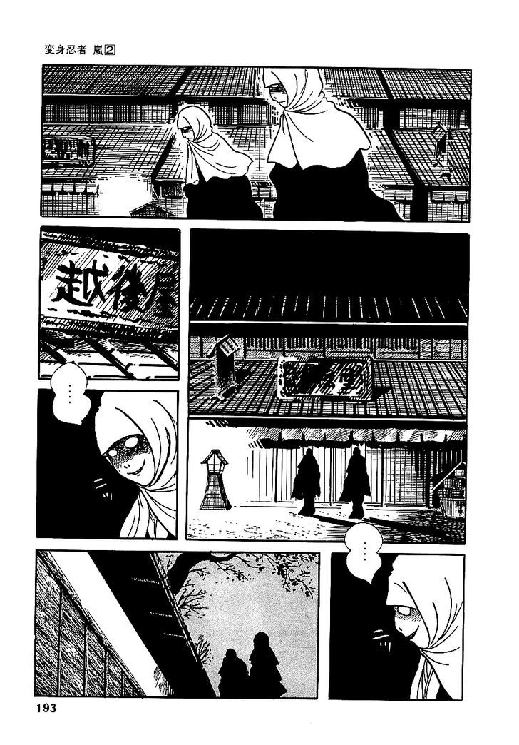 Henshin Ninja Arashi - chapter 10 - #5