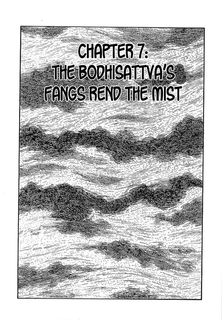 Henshin Ninja Arashi - chapter 7 - #1