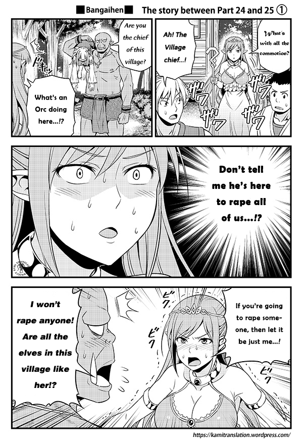 Hentai Elf to Majime Orc - chapter 3.5 - #1