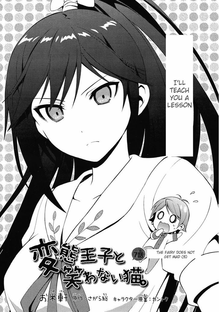 Hentai Ouji to Warawanai Neko - chapter 7 - #1