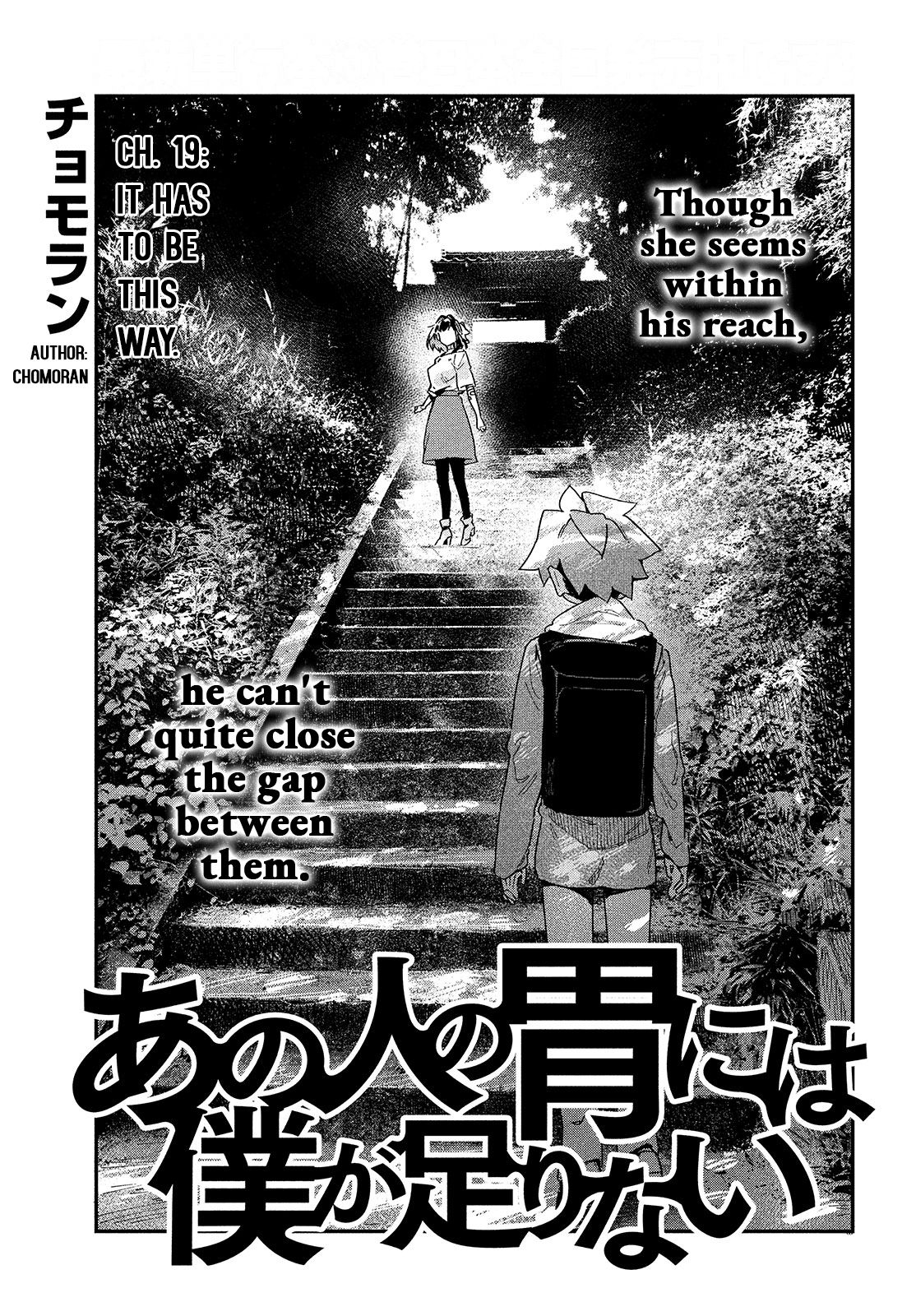 Ano Hito no I ni wa Boku ga Tarinai - chapter 19 - #1