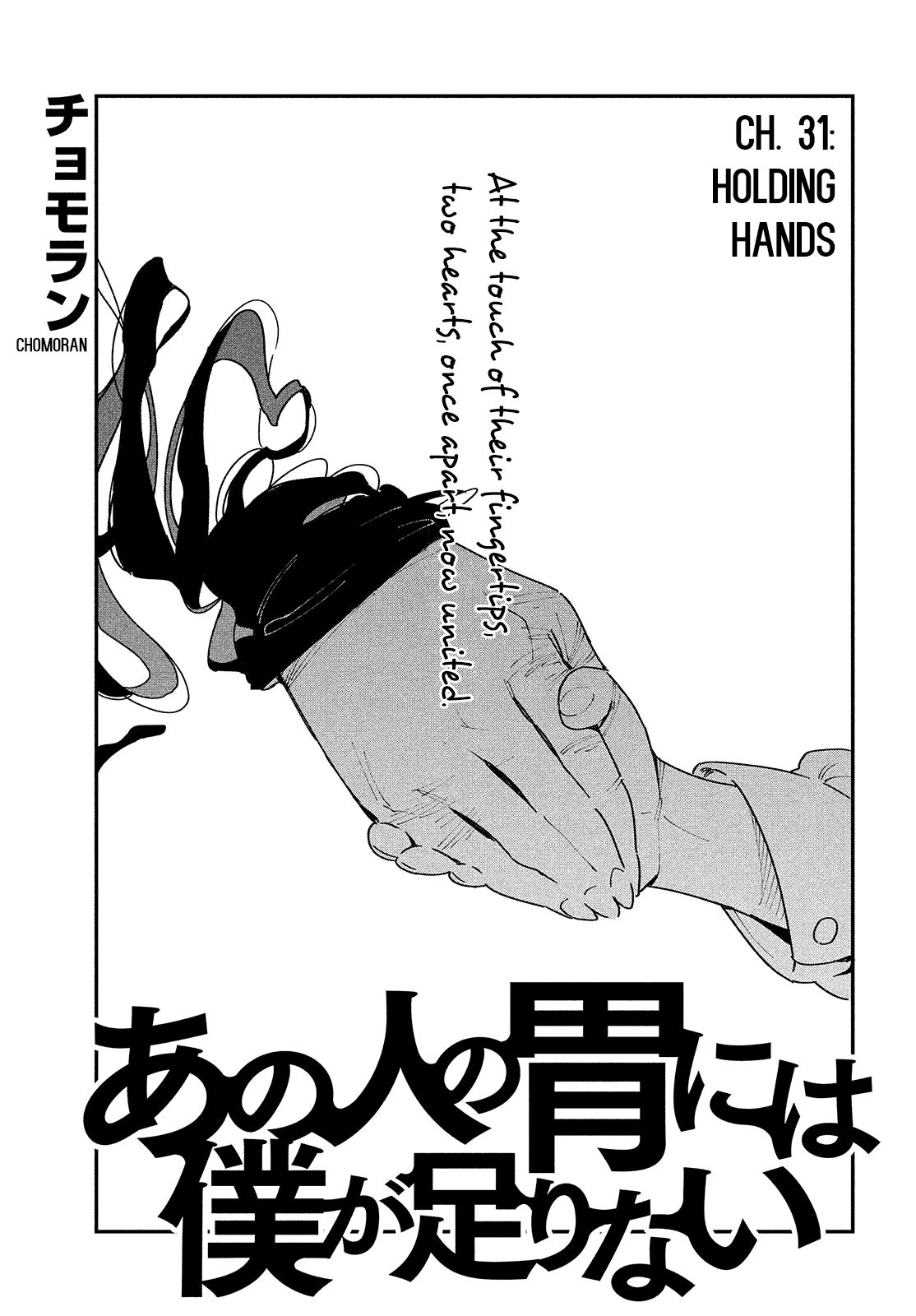Ano Hito no i ni wa Boku ga Tarinai - chapter 31 - #1
