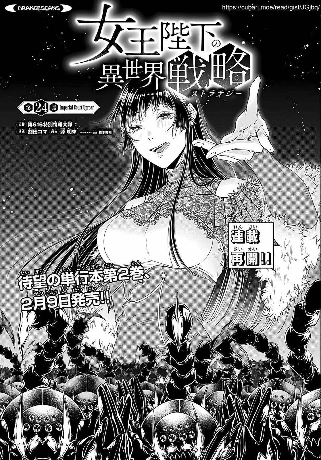 Joou Heika no Isekai Senryaku - chapter 24 - #1