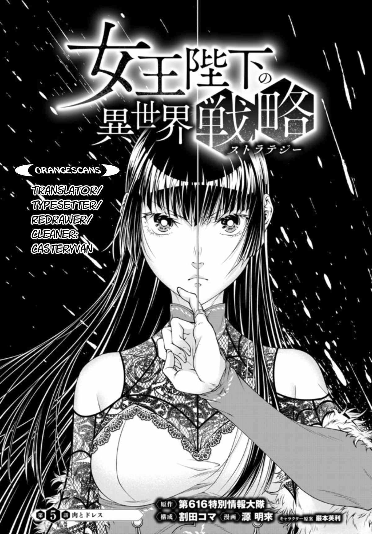 Joou Heika no Isekai Senryaku - chapter 5 - #1