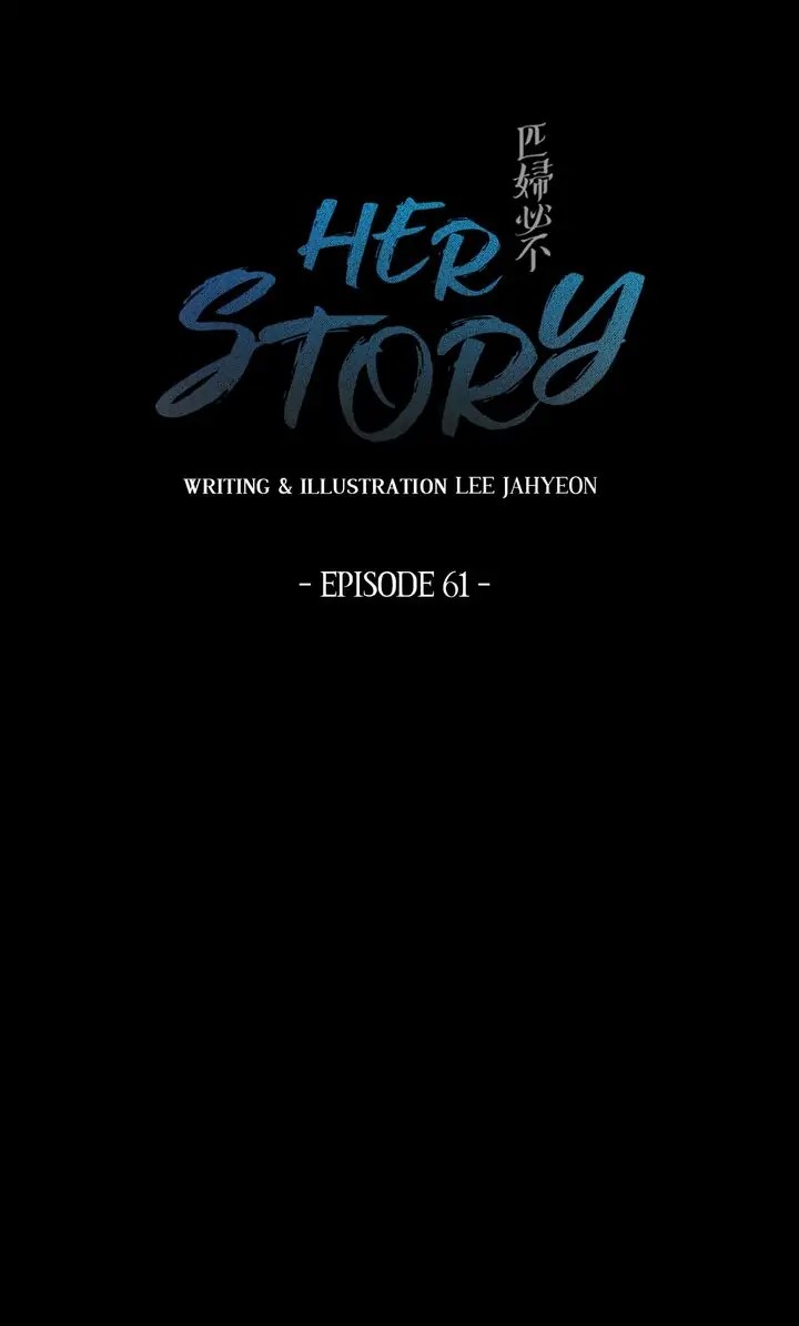 Her Story - chapter 61 - #5