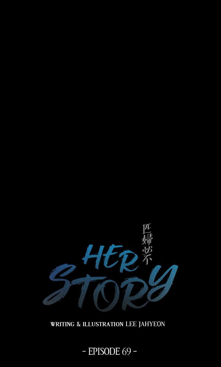 Her Story - chapter 69 - #1
