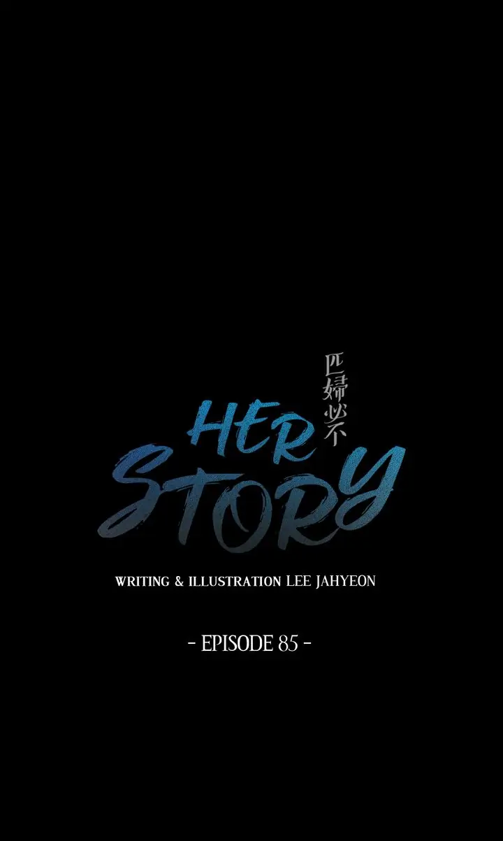 Her Story - chapter 85 - #5