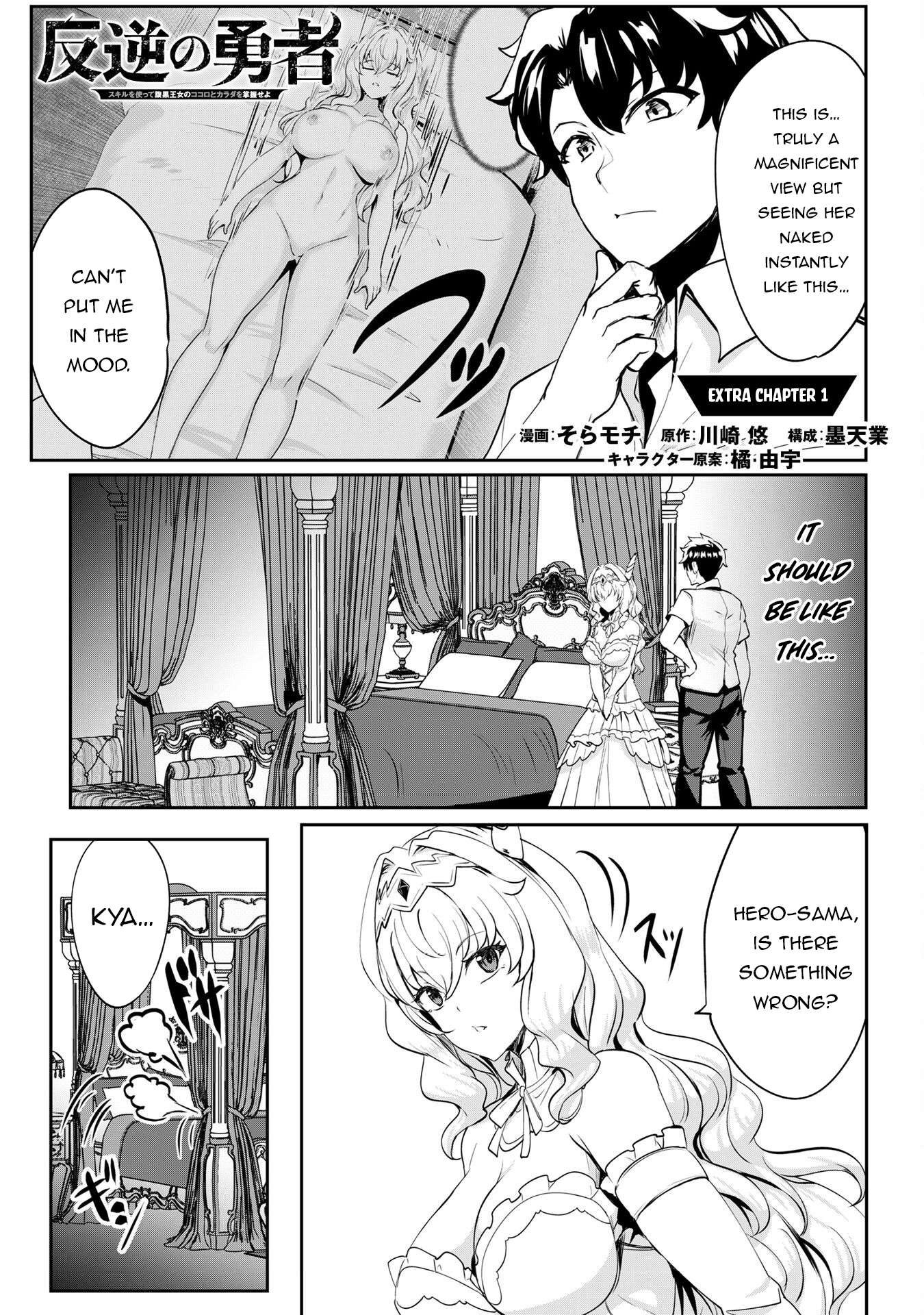 Hero Of The Rebellion: Use Your Skills To Control The Mind And Body Of The Maddened Princess - chapter 7.5 - #2