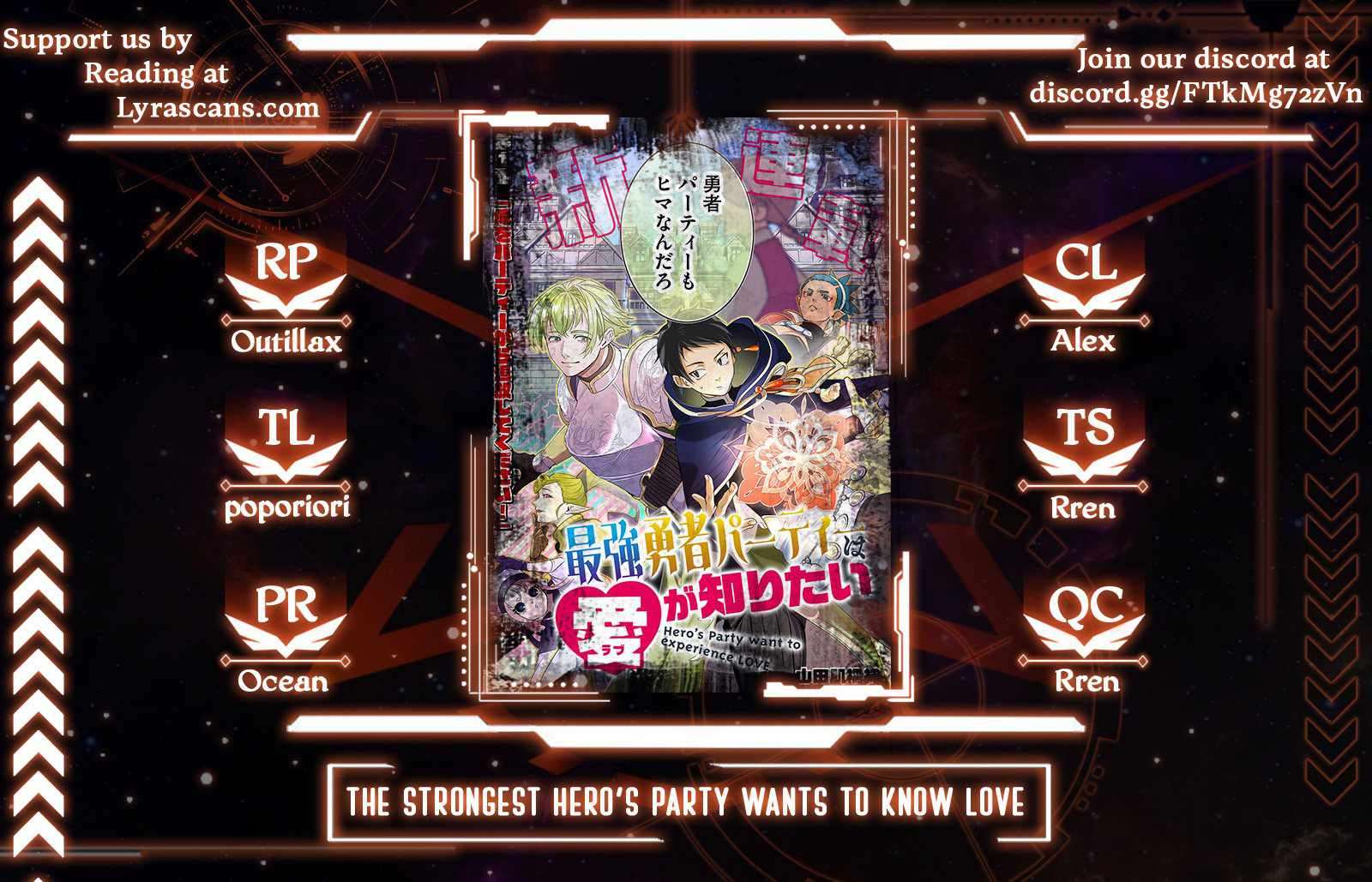 The Strongest Hero’s Party Wants to Know Love - chapter 1 - #1