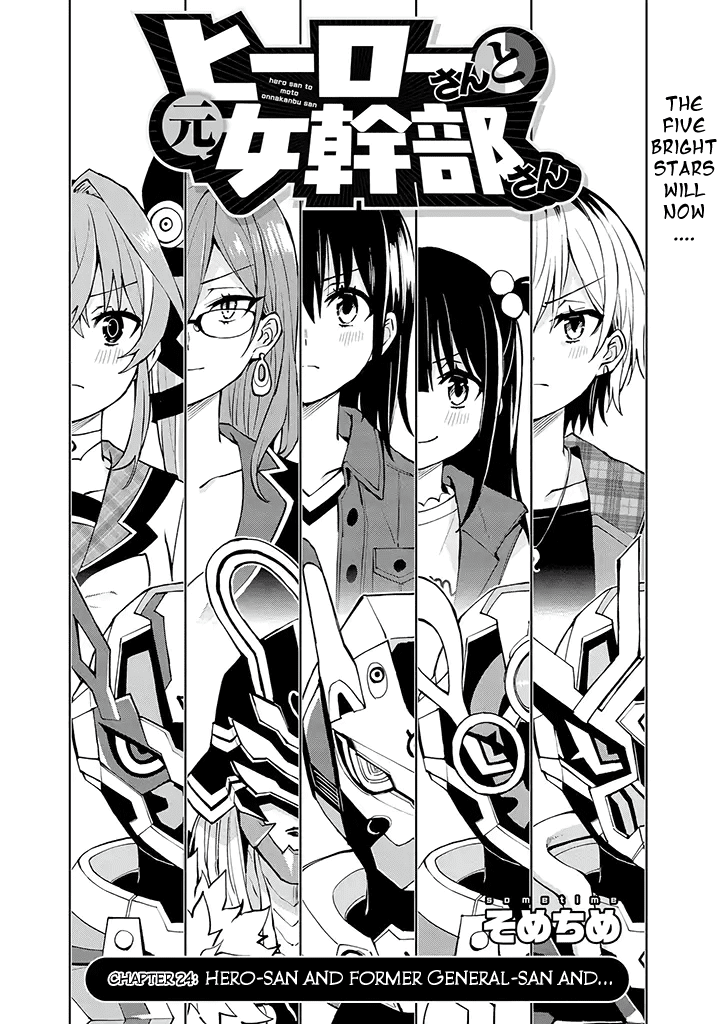 Hero-San And Former (Female) General-San - chapter 24 - #2