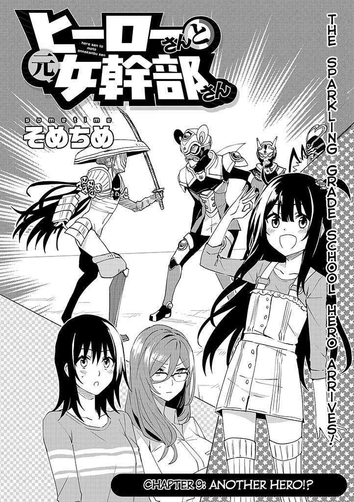 Hero-san and Former General-san - chapter 9 - #2