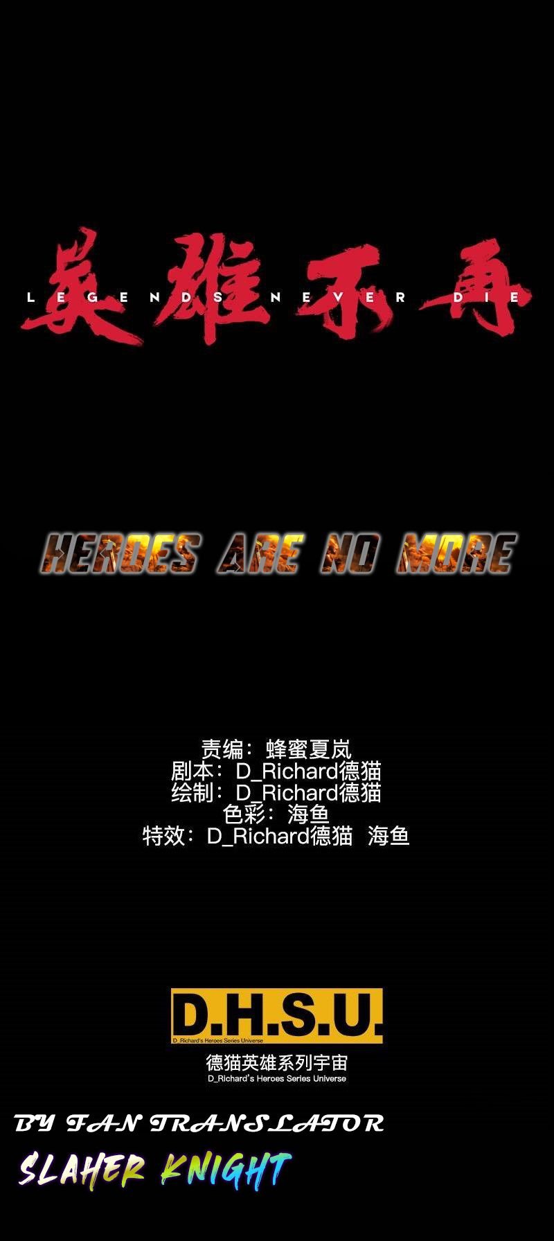Heroes are no more - chapter 1 - #1