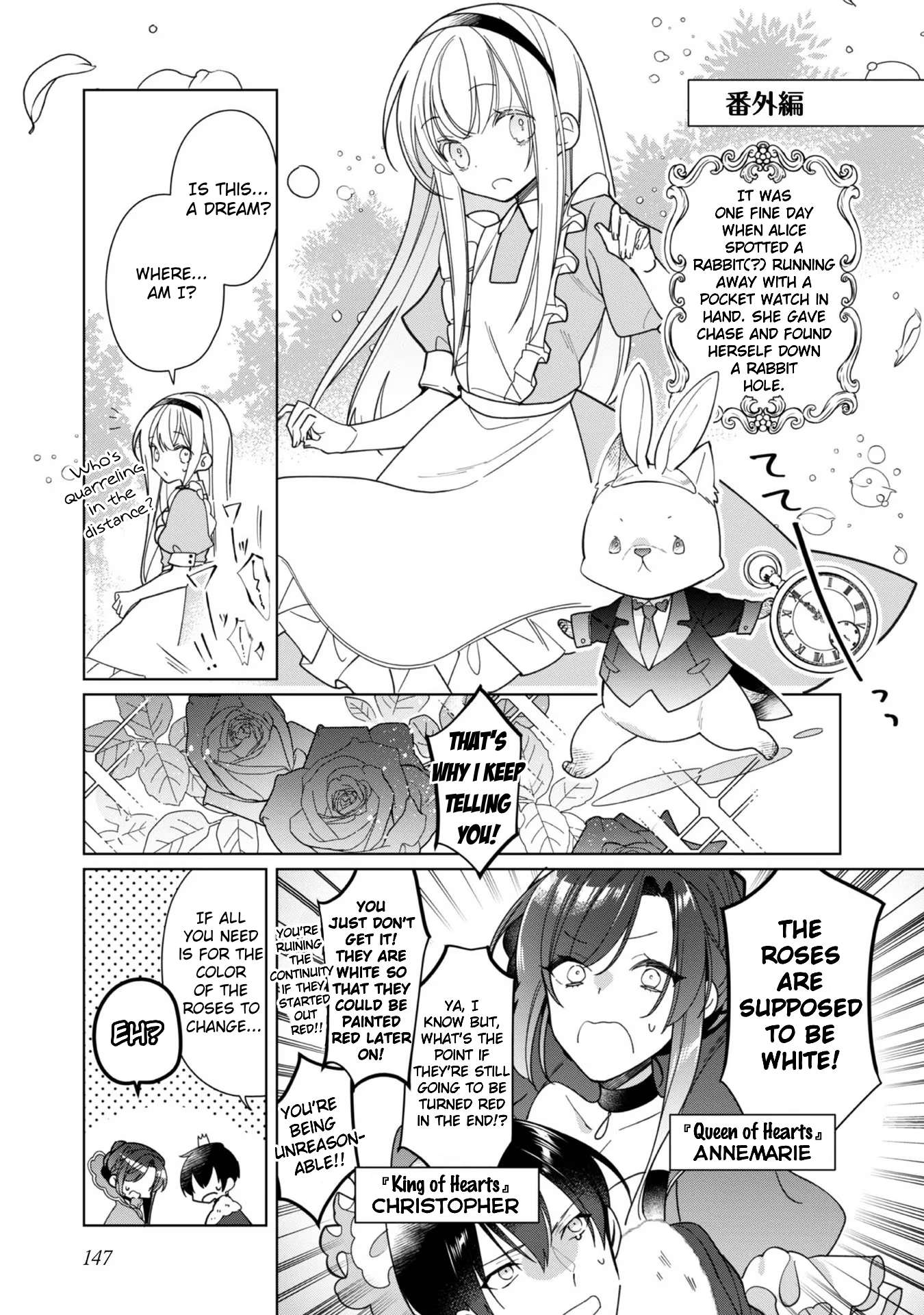 Heroine? Saint? No, I'm an All-Works Maid (Proud)! - chapter 14.5 - #1