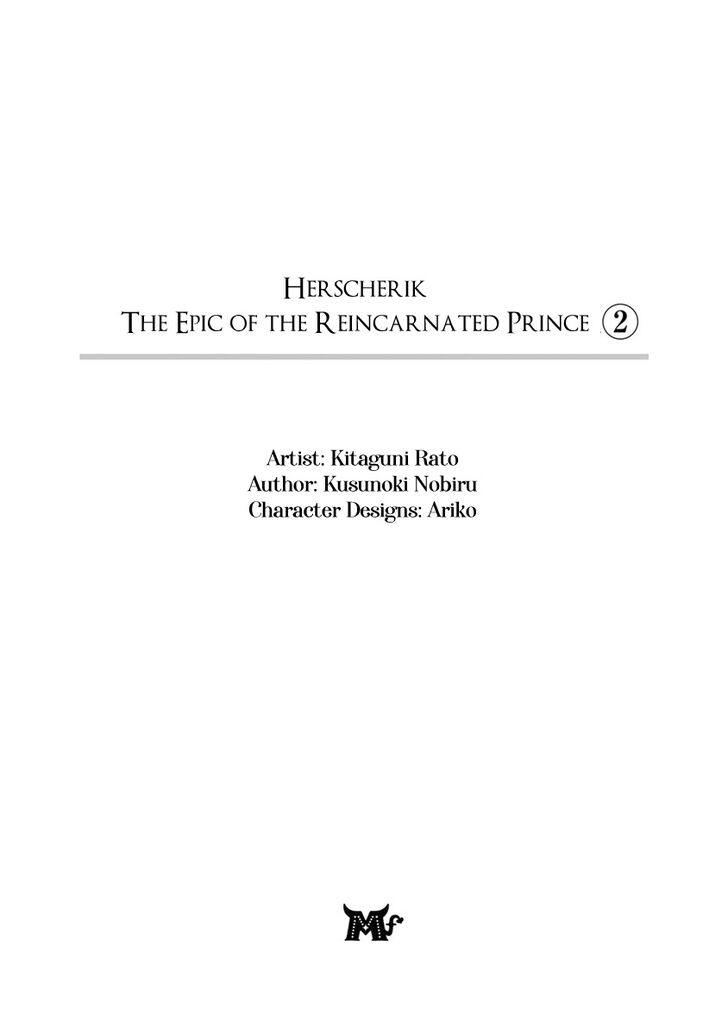 Herscherik, Heroic Tale of the Reincarnated Prince - chapter 5 - #2