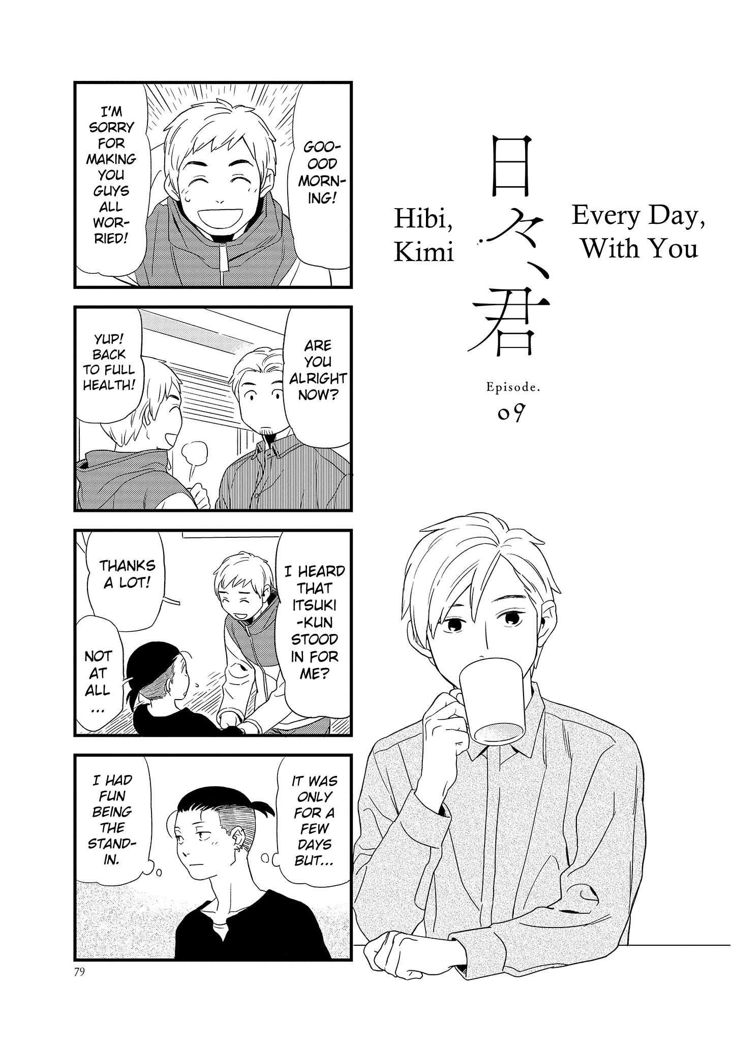 Hibi, Kimi - chapter 9 - #1