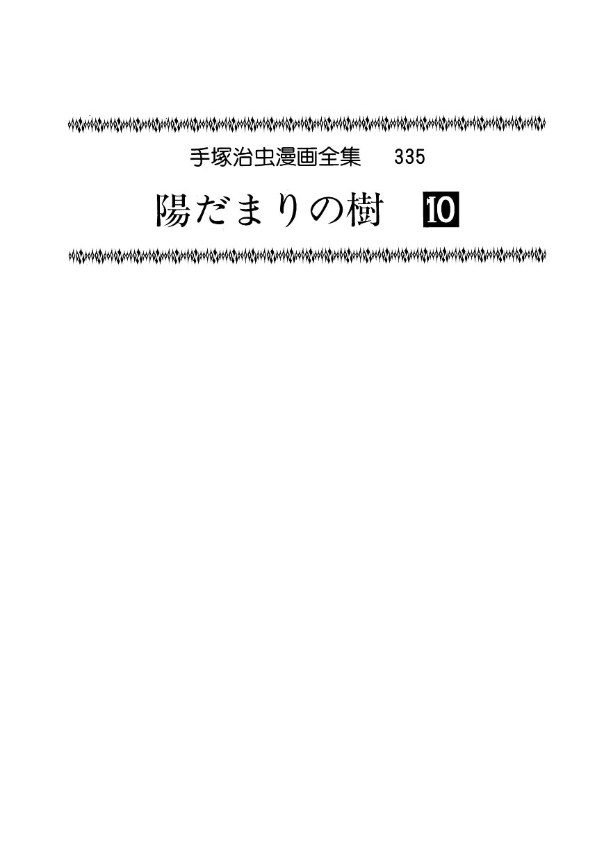 Hidamari no Ki - chapter 51 - #3