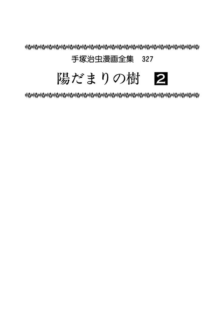 Hidamari no Ki - chapter 8 - #3
